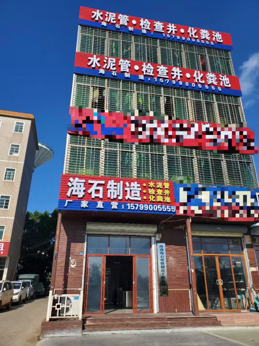 海口销售点